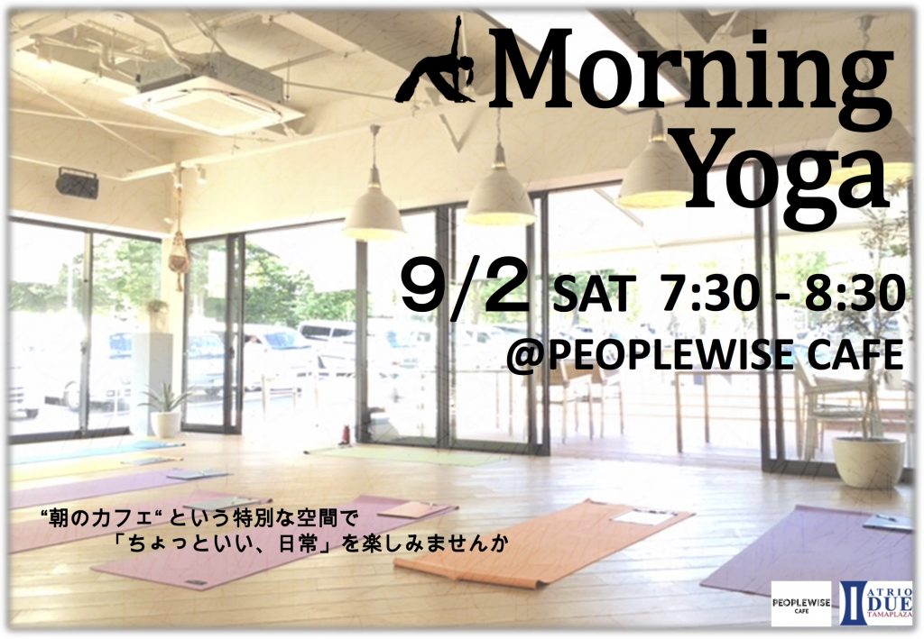 9/2「Morning Yoga」